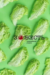 Poster for Healthy Lifestyle