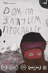 Poster for Mind's The Limit