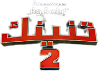Logo 12