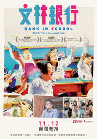 Poster for Bank in School