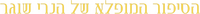 Logo 20