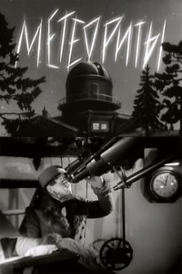 Poster for Meteors