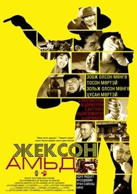 Poster 1