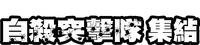 Logo 70