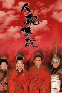 Poster for Dragon Love