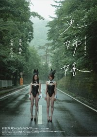 Poster for Usagishimai