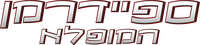 Logo 2