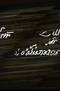 DZIDZIO: Letter to Saint Nicholas