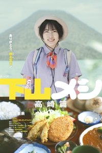Poster for Season 2