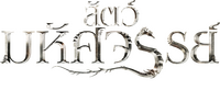 Logo 33