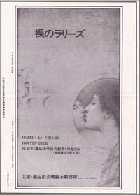 Les Rallizes Dénudés: Metal Machine Music '82