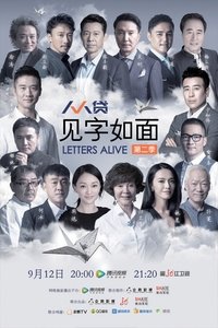 Poster for Season 2