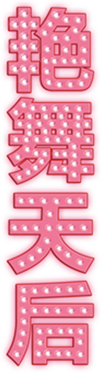 Logo 9