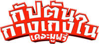 Logo 44