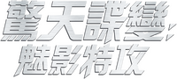 Logo 17