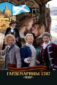 Naval Cadets 1787. Peace