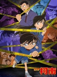 名探偵コナンOVA