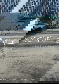 Poster for After School Ring