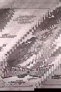 Engirundho Vandhaal