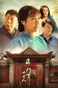 Poster for The Story of Zheng Yang Gate