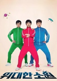 Poster 2