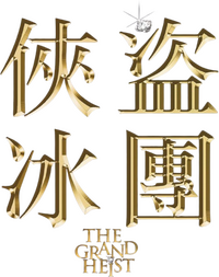 Logo 0