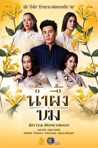 Poster for Bitter Honeymoon