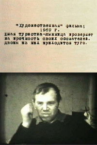 Poster for "Artistic" of Film