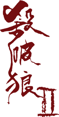 Logo 2