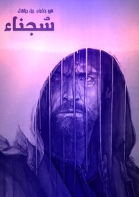 Poster 75