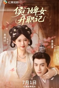 Poster for Season 1