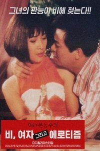 Poster 0
