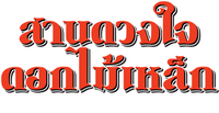 Logo 6