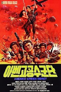 Poster 2