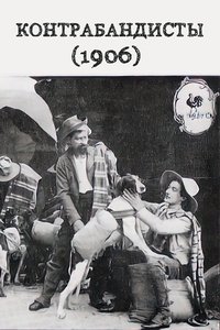 Poster for Dogs Used as Smugglers