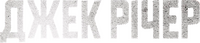 Logo 10