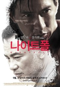 Poster 2