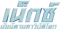Logo 2