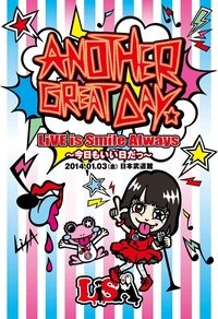 LiSA LiVE Is Smile Always - Kyo mo Ii Hi Da - In Nippon Budokan