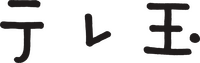 Teletama