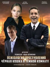 Poster for Season 3