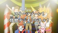 ¡Zona Dulce! ¡La batalla de los Digimon golosos!