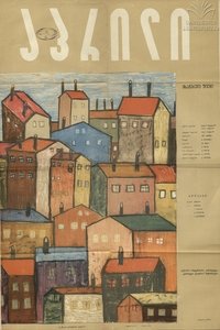 Poster 1