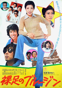 Poster for Barefoot in Blue Jeans