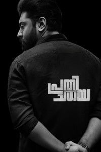 Poster for Prathichaya