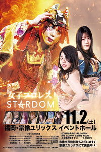 Poster for Stardom 14th Goddesses of Stardom Tag League in Munakata