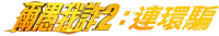 Logo 7