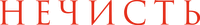 Logo 3