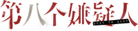 Logo 2