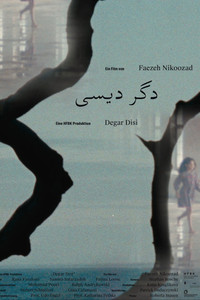Poster for Degar Disi